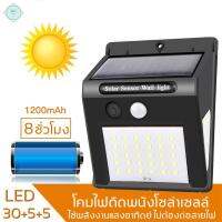 โคมไฟโซล่าเซลรุ่นใหม่30+5+5LED ไฟสว่าง3ด้าน ตรวจจับความเคลื่อนไหว เปิด/ปิดไฟอัตโนมัติ ชาร์จไฟด้วยพลังงานแสงอาทิตย์ สว่างเห็นชัด กันน้ำได้ ทนความร้อน