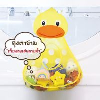 Bath storage ที่เก็บของเล่นน้ำ เก็บของในห้องน้ำ อุปกรณ์จัดเก็บ