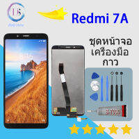 สำหรับ Redmi 7A จอชุด จอพร้อมทัชสกรีน จอ+ทัช Lcd Display อะไหล่มือถือ หน้าจอ สำหรับ xiaomi Redmi 7A / Redmi7A