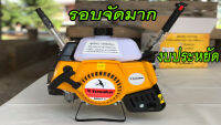 เครื่องตัดหญ้า TOSAKA NB 411 รอบจัดงานคุณภาพ ร้อนไม่ดับ อะไหล่หาง่ายที่สุด