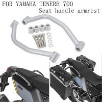 ใหม่สำหรับ YAMAHA TENERE 700อุปกรณ์มอเตอร์ไซค์ผู้โดยสารด้านหลังคว้าจับ CNC ที่นั่งมือจับบาร์หยิบรถไฟ