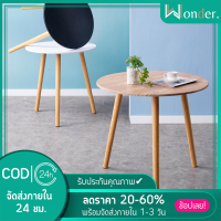 【Wonder】โต๊ะข้างโซฟา โต๊ะข้างเตียง โต๊ะกาแฟ โต๊ะข้างทรงXB​ โต๊ะกาแฟ โต๊ะกลม โต๊ะข้างเตียงสามารถวางข้างโซฟาหรือข้างเตียงได้