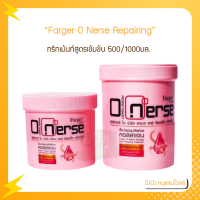 Fager O Nerse Damage Care Repairing Treatment 500/1000มล. ทรีทเม้นท์สูตรเข้มข้น สำหรับผมที่แห้งเสียผ่านการทำเคมี