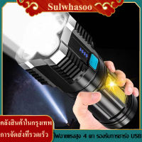 Sulwhasoo【ส่งจากกรุงเทพ】ใหม่ไฟข้างซัง, ไฟฉายมัลติฟังก์ชั่นสดใส, ไฟ LED กลางแจ้งแบบพกพาที่บ้าน USB ไฟฉายแบบชาร์จไฟได้ กันน้ำ ไฟฉายแรงสูง 4 ตา รุ่น USB