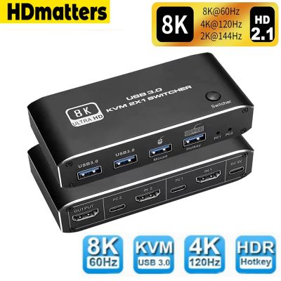 USB 3.0สวิตช์ KVM HDMI 2.1 4K 120Hz USB 2.1พอร์ต HDMI คู่สวิตช์ KVM สลับ2X1 2X2 4K 60Hz 8K 60Hz สำหรับ2ชิ้น1จอมอนิเตอร์