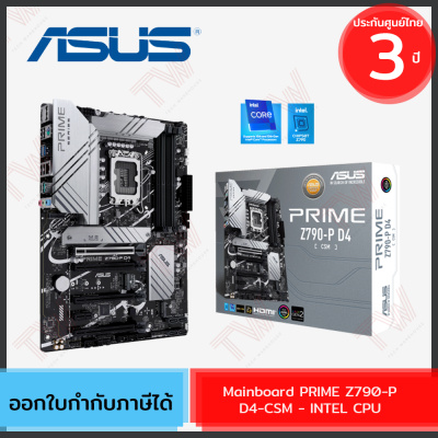 Asus Mainboard PRIME Z790-P D4-CSM - INTEL CPU เมนบอร์ด (DDR4) (SOCKET LGA 1700) (ATX) ของแท้ ประกันศูนย์ 3ปี