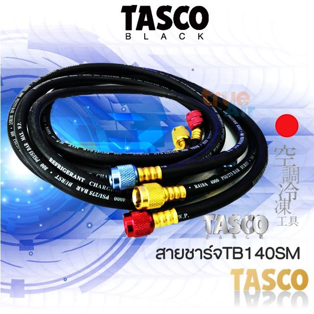 tasco-tb140sm-hose-ยาว-150-cm-สายชาร์จ-น้ำยาแอร์