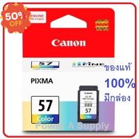 ตลับหมึกแคนนอน Canon CL-57 color สี ของแท้ใหม่100%จากศูนย์ มีกล่อง Pixma E400 / E410 / E480 #หมึกปริ้นเตอร์  #หมึกเครื่องปริ้น hp #หมึกปริ้น   #หมึกสี #ตลับหมึก