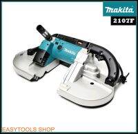 MAKITA รุ่น 2107F เลื่อยสายพานตัดโลหะ แบบมือถือ ใช้ตัดเฉพาะโลหะ กำลังไฟฟ้า 710W ขนาดใหญ่ ให้ความสมดุลดีเยี่ยม