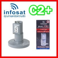 ✨✨BEST SELLER?? หัว LNB C-Band จานตระแกรง Infosat รุ่น C2+ (ป้องกันสัญญาณ 5G) ##ทีวี กล่องรับสัญญาน กล่องทีวี กล่องดิจิตัล รีโมท เครื่องบันทึก กล้องวงจรปิด จานดาวเทียม AV HDMI TV