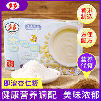 EA（香港特产）Hong Kong Specialty ฮ่องกงนำเข้าอัลมอนด์ทันทีวางแป้งแทน 160g โภชนาการสำหรับอาหารเช้า