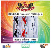 สติกเกอร์ BELLE-R เบล-อาร์ 1992 รุ่น 4