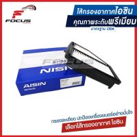 Aisin กรองอากาศ Honda HRV ปี15-21 / HR-V R18Z1 / ARFH-4018 / 17220-51B-H00