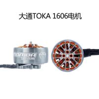 ใหม่ Diatone MAMBA TOKA 1606 2700KV 3750KV 3100KV มอเตอร์4300KV 3-6S 1.5มม. เส้นผ่าศูนย์กลางของเพลา3นิ้ว ~ 4นิ้วสำหรับ RC สำหรับแข่ง FPV Dron