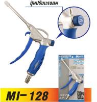 MITO ปืนฉีดฝุ่น ปืนเป่าลม ปืนฉีดลม รุ่นลมแรง MI-128 ของแท้ สินค้าพร้อมส่ง