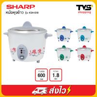 Sharp หม้อหุงข้าว รุ่น KSH-D18 กำลังไฟ 600 วัตต์ ขนาด 1.8 ลิตร