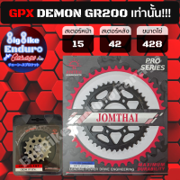 สเตอร์หน้า-หลัง [ GPX DEMON GR200 (428) ] JOMTHAIตราพระอาทิตย์ Made in Thailand แท้100%