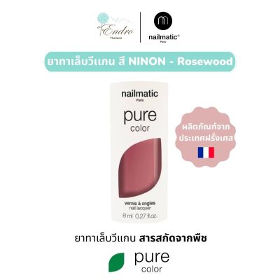 ยาทาเล็บ วีแกน nailmatic | Pure Color Plant-Based Nail Polish: NINON - Rosewood
