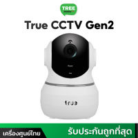 True CCTV Gen 1 / 2 กล้อง 4G/Wi-Fi อัจฉริยะที่รองรับการเชื่อมต่อทั้ง 4G หรือ Wi-Fi ความคมชัดระดับ HD