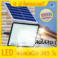 Alano Mall โคมไฟโซล่าเซล ไฟ led โซล่าเซลล์ 300W/400W/500W สว่างไสวแม้ฝนตก ไม่เสียค่าไฟ โคมไฟนอกบ้าน ไฟโซลาเซลล์ อัพเกรดแสงสีขาว โคมไฟ ไฟโซล่าเซลล์