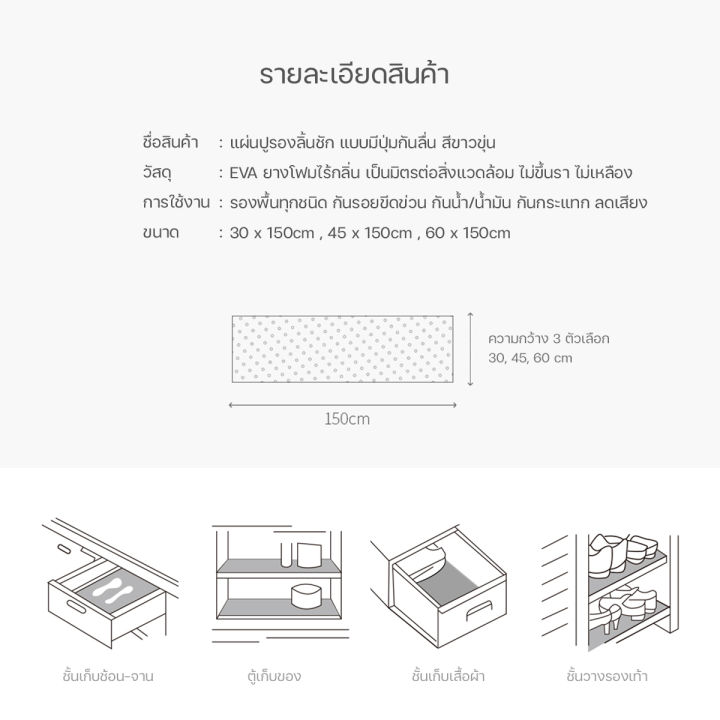 แผ่นรองชั้นวางของ-แผ่นรองจาน-แผ่นรองกันน้ำอเนกประสงค์-แผ่นรองตู้รองเท้า-แผ่นรองโต๊ะแผ่นรองกันเปื้อน-แผ่นกันน้ำ-กันลื่น-กันกระแทก-สำหรับลิ้นชัก-b-020