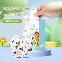 【จัดส่งที่รวดเร็ว】10 ชิ้น（บรรจุแยกชิ้น）KN95/3D แมสเด็ก10ชิ้น หน้ากากของเด็ก แมสเด็ก4ชั้น หน้ากากใหม่ สายรัดหูที่กว้างขึ้น สวมใส่สบาย