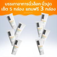 Sinoflex บรรเทาอาการนิ้วล็อก นิ้วปูด เซ็ต 5 กล่อง แถมฟรี 3 กล่อง