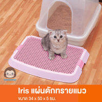 IRIS แผ่นดักทรายแมว ขนาด 34x50x5 ซม.