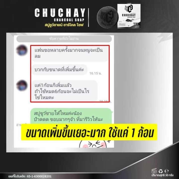 ไม่ระบุชื่อหน้ากล่อง-3ก้อน-สบู่ชูชาย-chuchay-สบู่ดูแลจุดซ่อนเร้นชาย-ลดกลิ่นอับ-กลิ่นไม่พึงประสงค์-แค่นวดแก้น้องเล็ก-me-amp-u