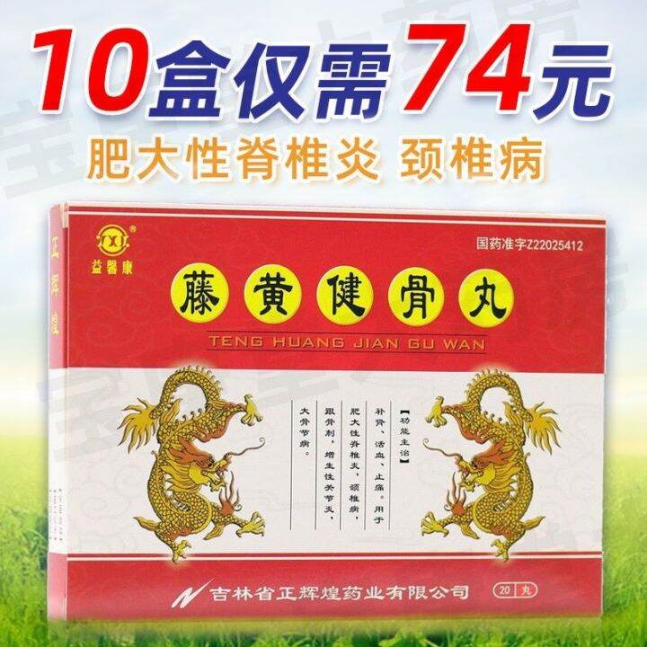 Yxk Yixinkang Garcinia Ginggu Pills 3.5gx20 Pills Box Tonifying Kidney 