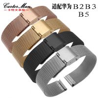 Suitable for HUAWEI B2 B3 B5 HUAWEI stainless steel bracelet with 15 big cymbals cant imagine the scene design