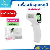 เครื่องวัดอุณหภูมิ JUMPER รุ่น JPD-FR202