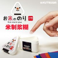 Japan KUTSUWA rice paste young children elementary school students origami handmade safety bills paste baby glue