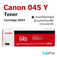 Canon Cartridge-045 Y ตลับหมึกโทนเนอร์ สีเหลือง ของแท้ (1300 page)