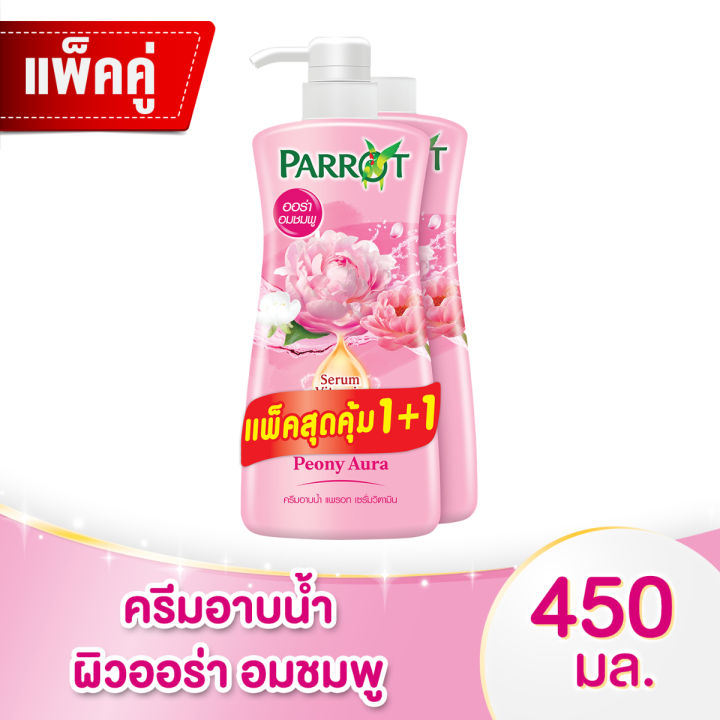 แพรอท-เซรั่ม-วิตามิน-ครีมอาบน้ำ-สูตรพีโอนี-ออร่า-450-มล-แพ็ค-1-1