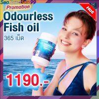 1 กระปุก ใหญ่ขนาด 365 เม็ด Odourless Fish oli ตรา Nubolic ผลิตภัณฑ์เสริมอาหารน้ำมันปลาสูตรไร้กลิ่น พร้อมส่ง