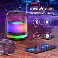 สมาร์ทไร้สายบลูทูธกันน้ำ L20 BT5.0 LED360 ระบบเสียงรอบทิศทาง HIFI คุณภาพเสียง