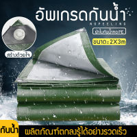 ผ้าใบกันน้ำ PE (พรุน) ผ้าใบกันน้ำ กันสาด ผ้าใบกันน้ำ ผ้าคลุมรถ ผ้าคลุมรถบรรทุก ฝาครอบสิบล้อ พื้นผิวกันน้ำและกันฝุ่น/หลังผ้าใบสีเงินกันน้ำ กันฝน และกันแดด