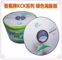 ขายส่งเปล่าดีวีดีดิสก์4.7กิกะไบต์ KCK DVD-R แผ่นดิสก์1-16X 50ชิ้นล็อต