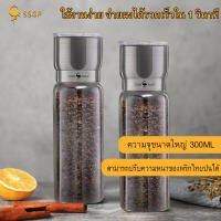 SSGP ขวดบดเครื่องเทศ ขวดบดด้วยมือ ขวดบดพริกไทย ขวดแก้ว เครื่องมือบดเครื่องเทศ เครื่องบดด้วยมือ Pepper grinder