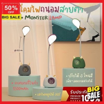 โคมไฟ (รับโค๊ดเพิ่มลดอีก 5%) โคมไฟอ่านหนังสือ โคมไฟตั้งโต๊ะ LED  Desk Lamp ชาร์จแบต แถมสายชาร์จ ตั้งทำงาน ปรับได้3ระดับ รี่แสงได้ โคมไฟสนาม โคมไฟติดพนัง  โคมไฟแต่งบ้าน