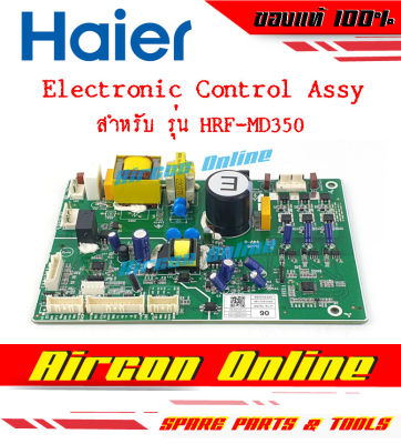 PCB Board ตู้เย็น HAIER รุ่น HRF-MD350 รหัส 0150819876 ของแท้ 100%