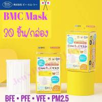 หน้ากากอนามัยญี่ปุ่น BMC Fit Mask 30 ชิ้น/กล่อง กล่องสีเหลือง (สำหรับเด็กเล็ก) นำเข้าแท้ 100% หน้ากากอนามัยกรองฝุ่น ไวรัส 99%