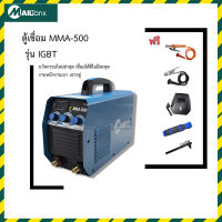 ตู้เชื่อม MAILTANK MMA-600 รุ่น IGBT MINI ระบบ INVERTER แถมฟรี!! สายเชื่อม1.8+สายดิน1.2 แปรงขัด หน้ากากเชื่อม สายสะพาย