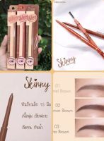 MC3087 Mei Linda Skinny Brow Pencil เมลินดา สกินนี่ บราว เพนซิล ดินสอเขียนคิ้วออโต้เมลินดา