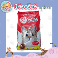 Zoi Cat อาหารแมวซอยแคท ขนาด 1 กิโลกรัม