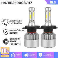 Roadsun led 2PCS S2 LED Car Headlight H7 LED H4 Bulb H4/HB2/9003 Auto Lamps Fog Lights  6000K 12V