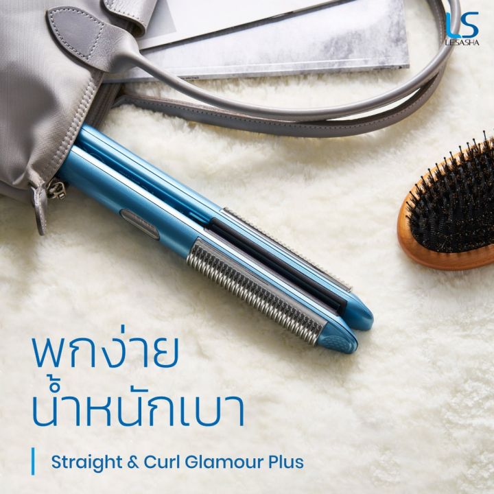 lesasha-เครื่องหนีบผมรุ่น-straight-amp-curl-glamour-plus-ls1519-ที่หนีบผมหนีบลื่นหนีบตรง-ม้วนลอนทัวร์มาลีน