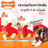 Nylabone ของเล่นกัดแทะขัดฟันสำหรับสุนัข กระดูกไขว้ 4 หัว รสเบคอน สำหรับสุนัขสายแทะ ที่รักการแทะกัน ทำจากวัสดุไนล่อน