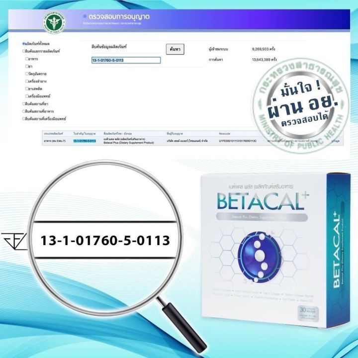 beta-cal-2กล่องเล็ก-20แคปซูลเบต้าแคลพลัส-ปวดเข่า-หลัง-เอว-ขา-บ่า-ไหล่-ข้อต่อตามร่างกาย-กระดูกทับเส้น-รูมาตอยrain-wellness